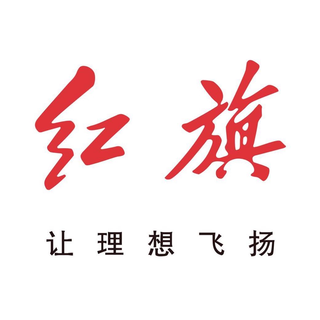 红旗认证二手车(德州润吉)