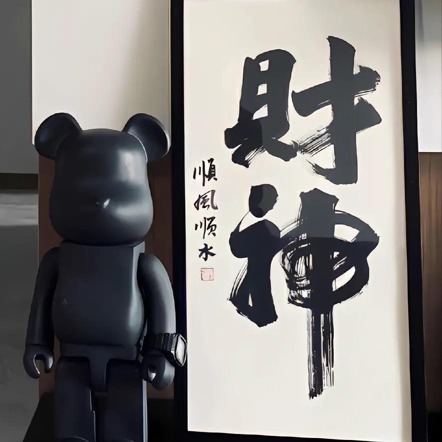 故事很短路很长