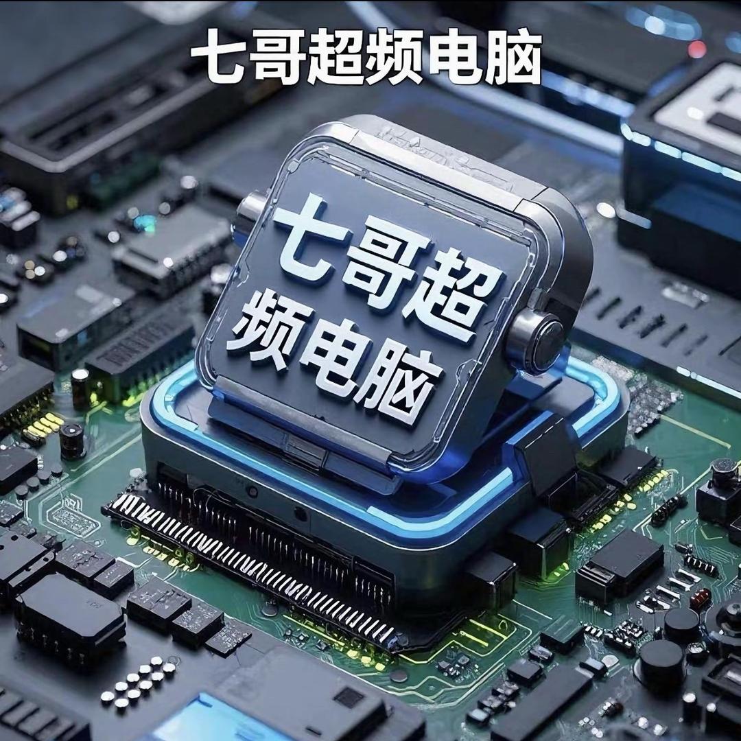RS7搞机DIY （升级版）