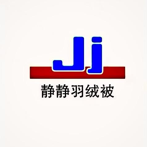 静静羽绒被（现场充绒）