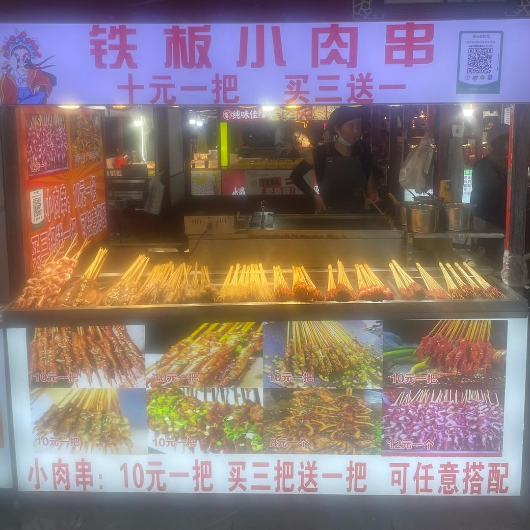 铁板鱿鱼     铁板小肉串。 花柯夜街