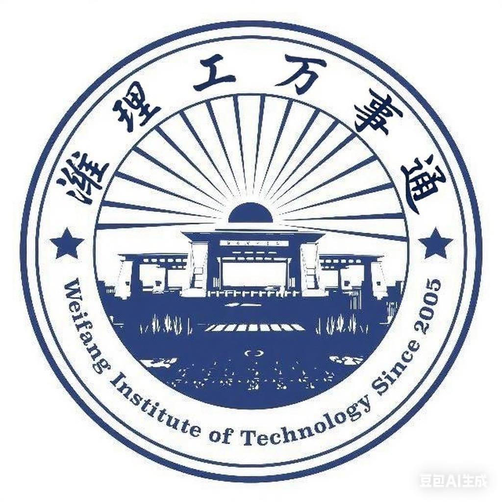 潍理工万事通