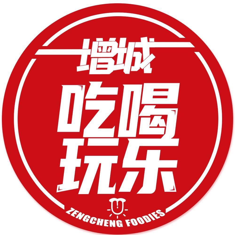 增城吃喝玩乐