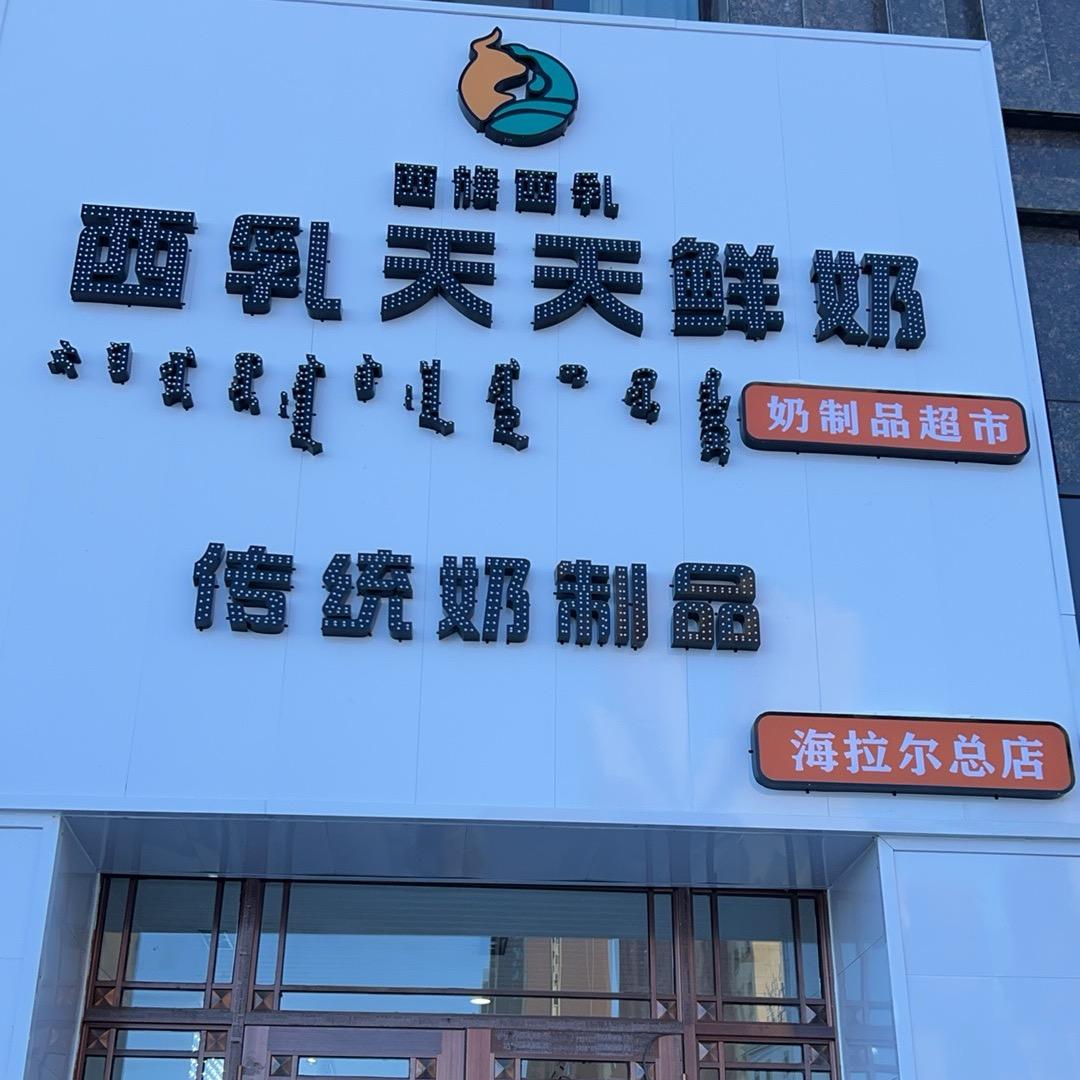丹一呀