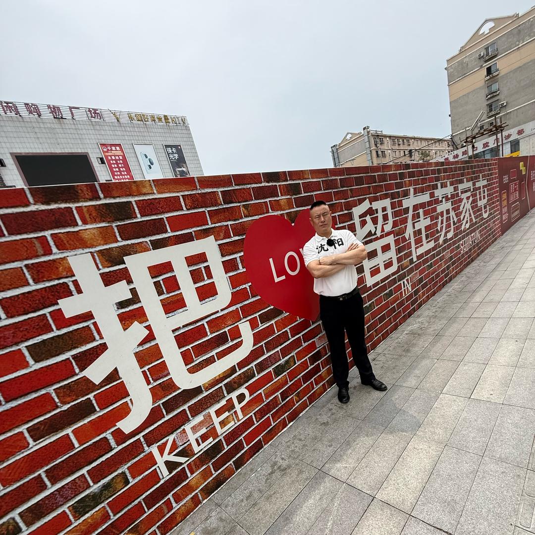 沈阳老疙瘩（苏家屯）