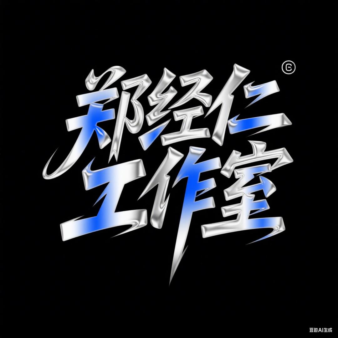 郑经仁工作室（IP运营、达人探店）