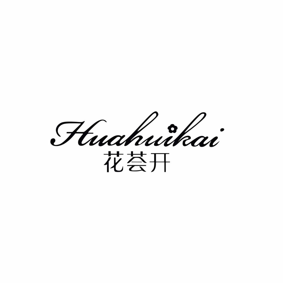 花荟开洗发护发专业店