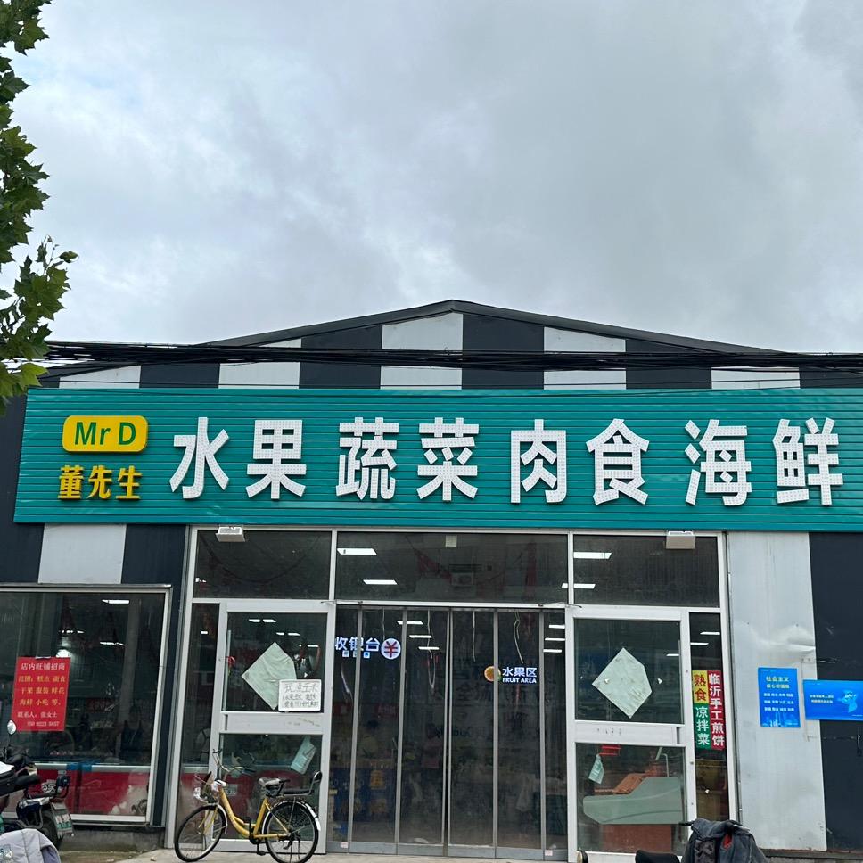 董先生果蔬小时达