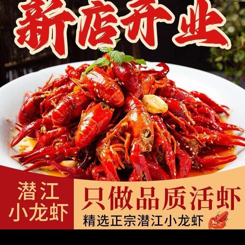 潜江小龙虾汉南总店(福利官)