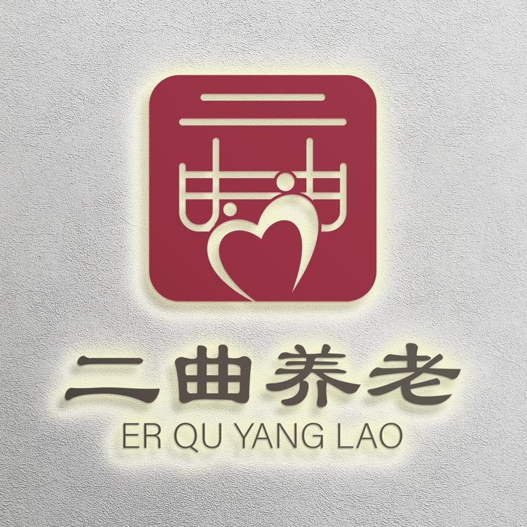 周至县二曲街道综合养老服务中心