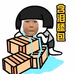 无敌小T
