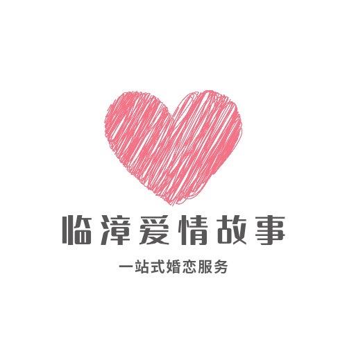 临漳爱情故事月月