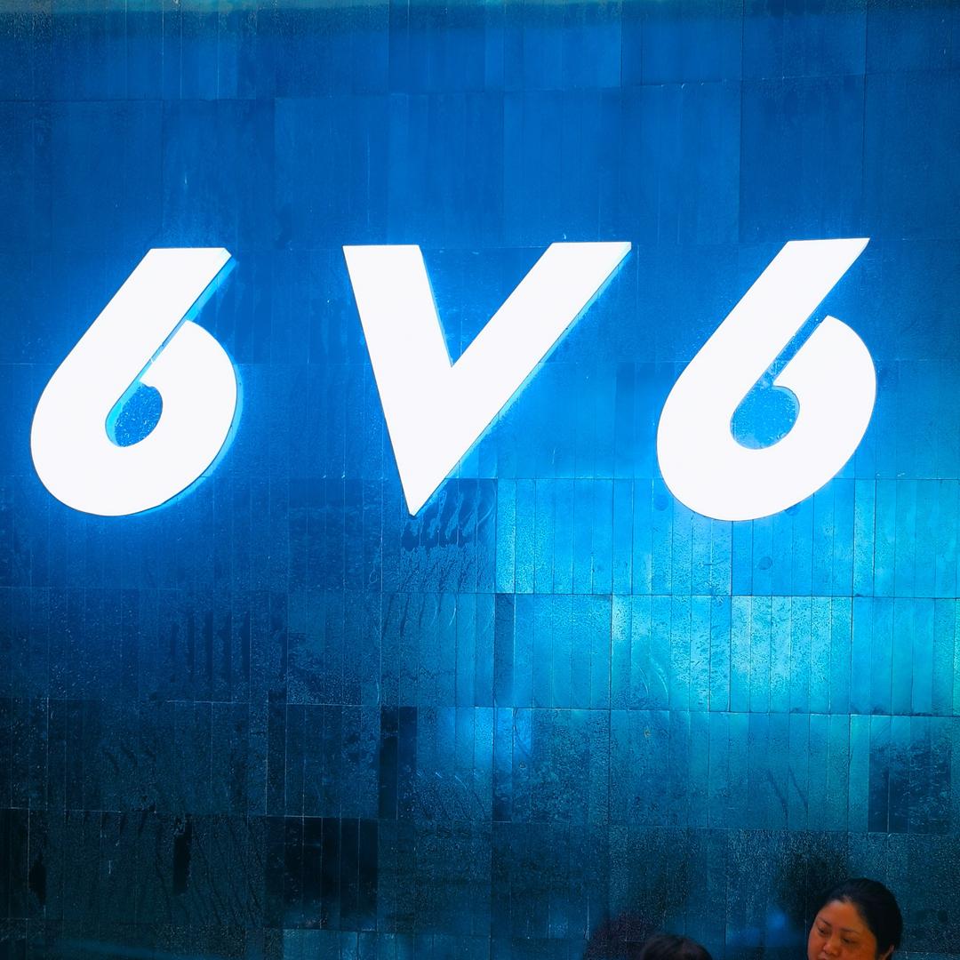 6V6网咖（西城国际店）