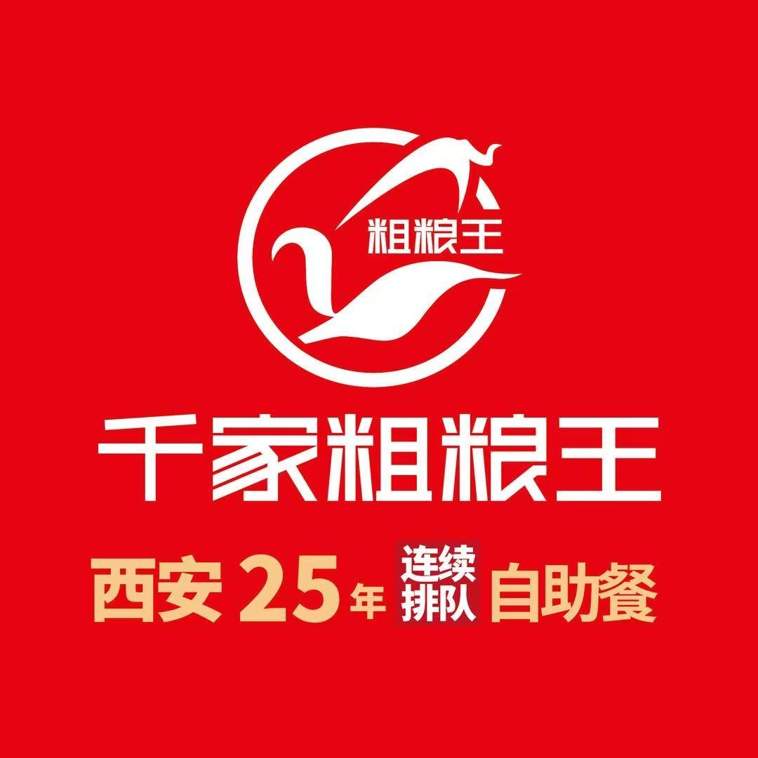 千家粗粮王兰州吾悦小鹿