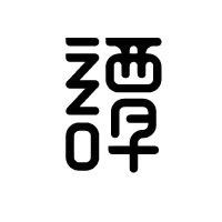 谭木匠东方木梳坊
