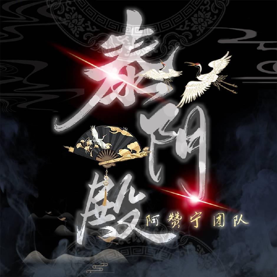 阿赞宁-TYD