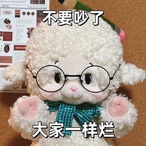 只是凑热闹头像