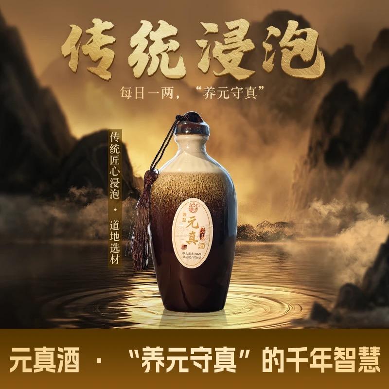 银荔宴银荔酒类专卖店元真酒