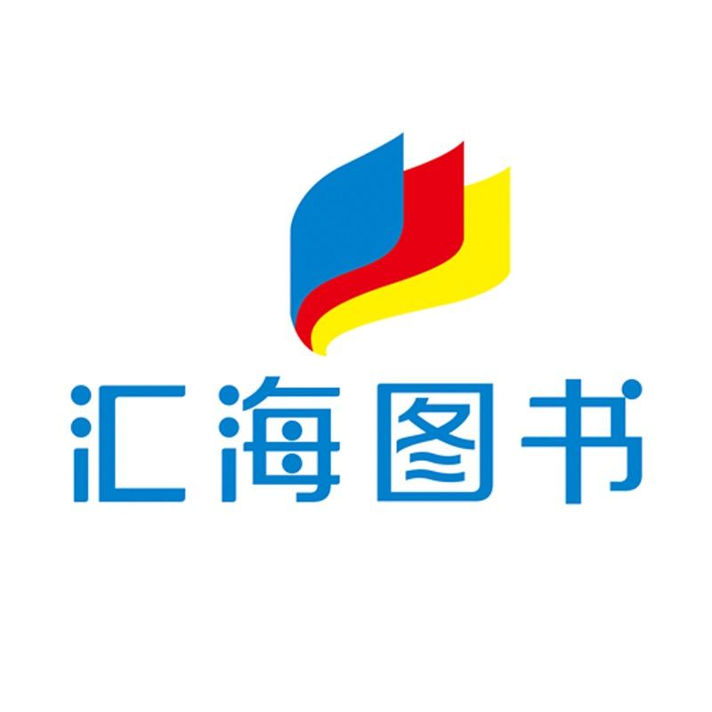汇海图书