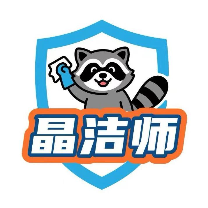 晶洁师-刘帅