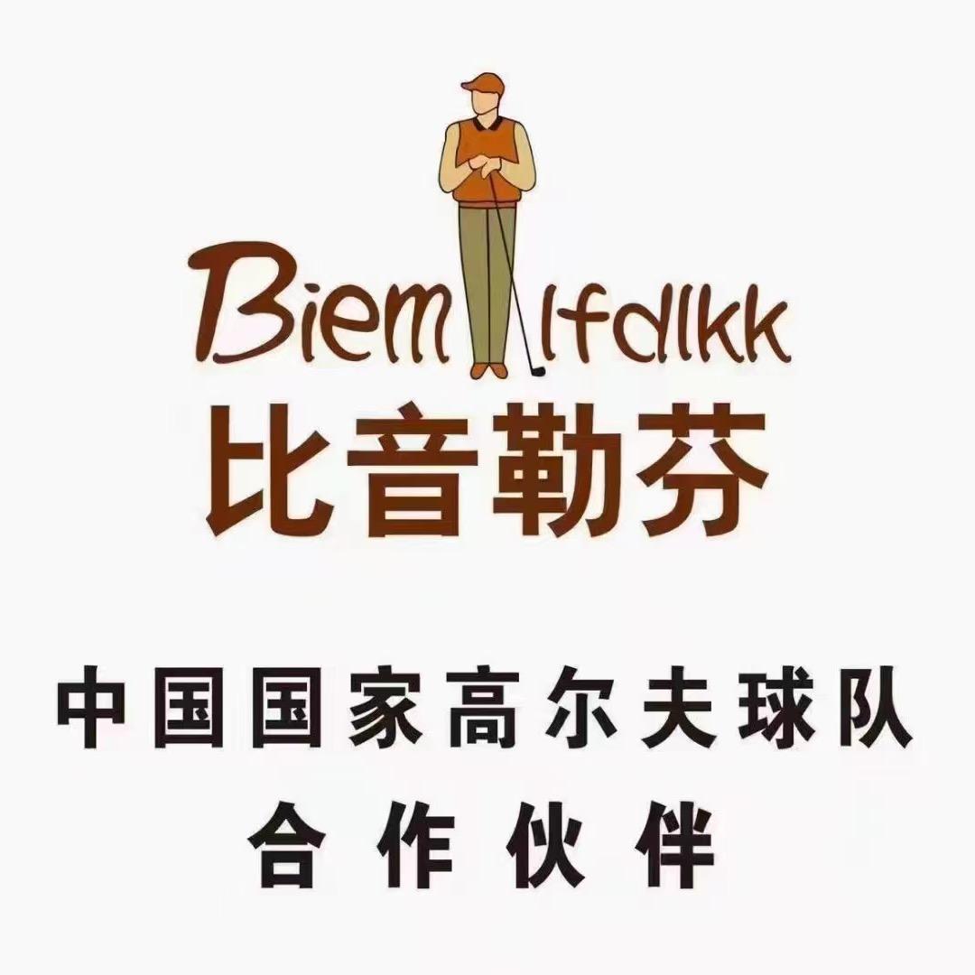 贵阳杉杉奥特莱斯比音勒芬