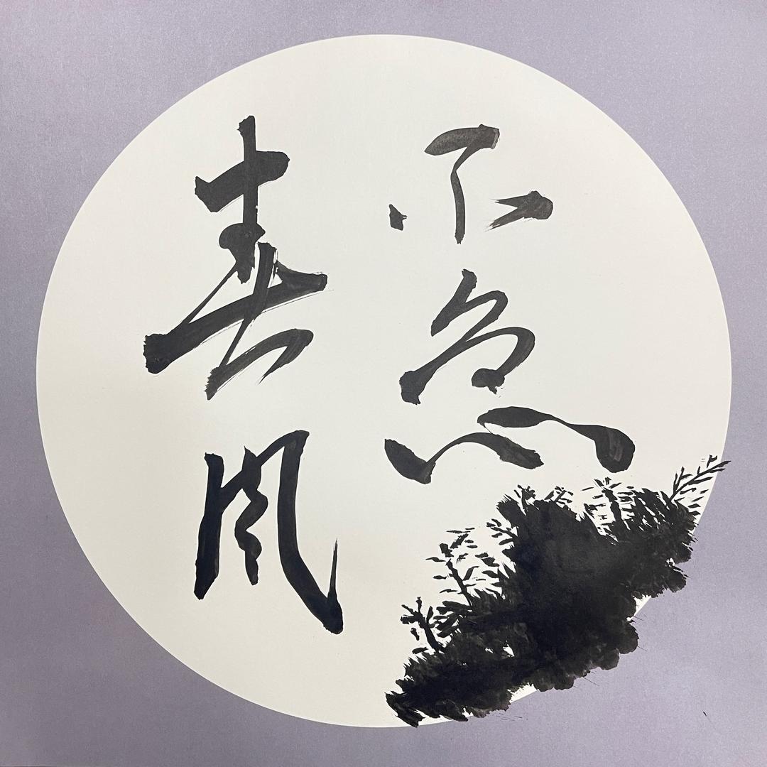 不闻Buwen
