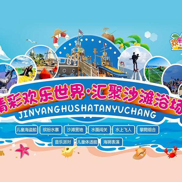 晋阳湖沙滩浴场