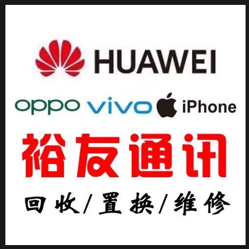 镇江裕友通讯有限公司