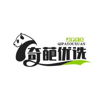 奇葩好物分享