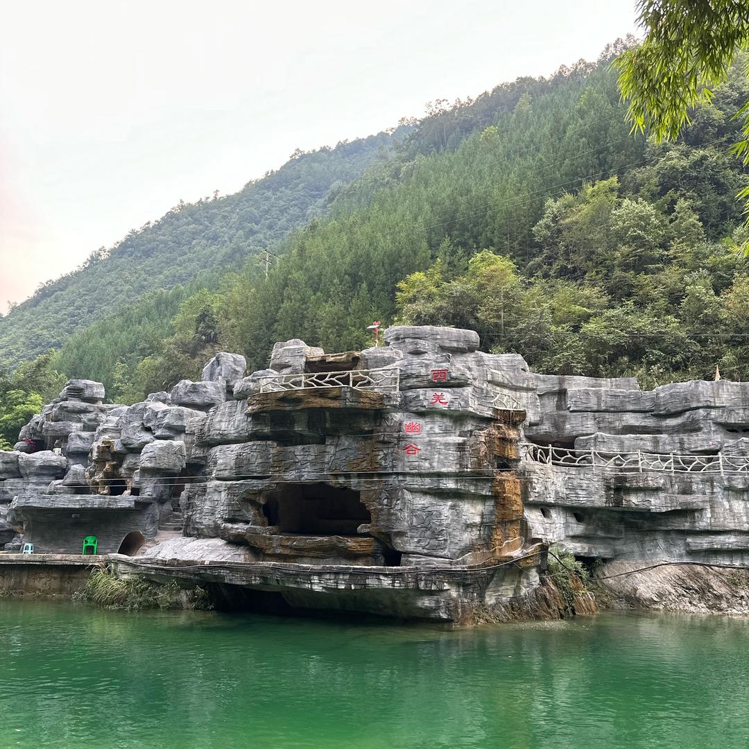 山海一程