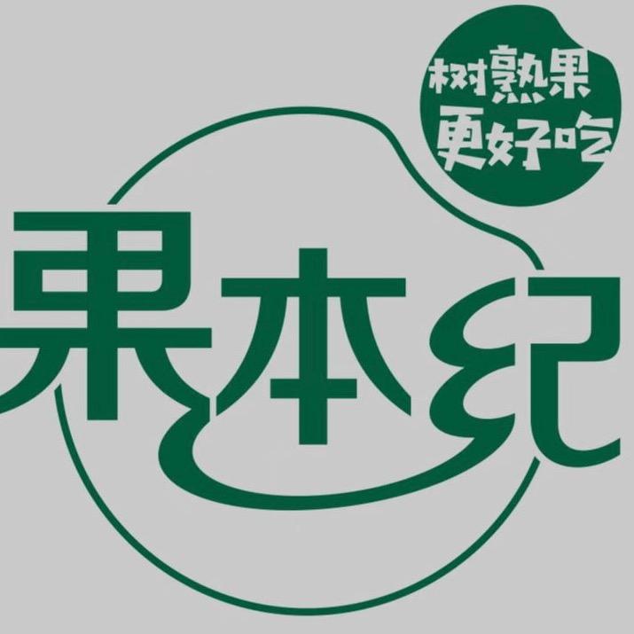 惠之园自助餐厅