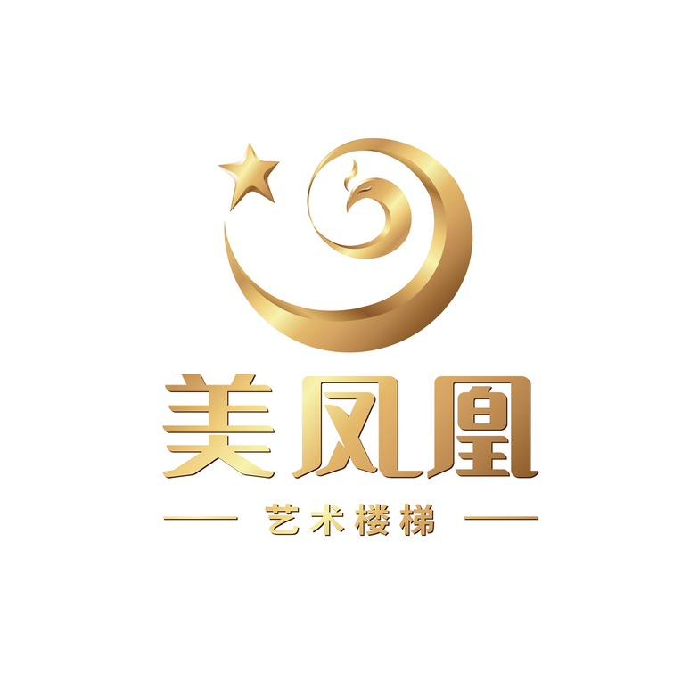 阿政—美凤凰艺术楼梯