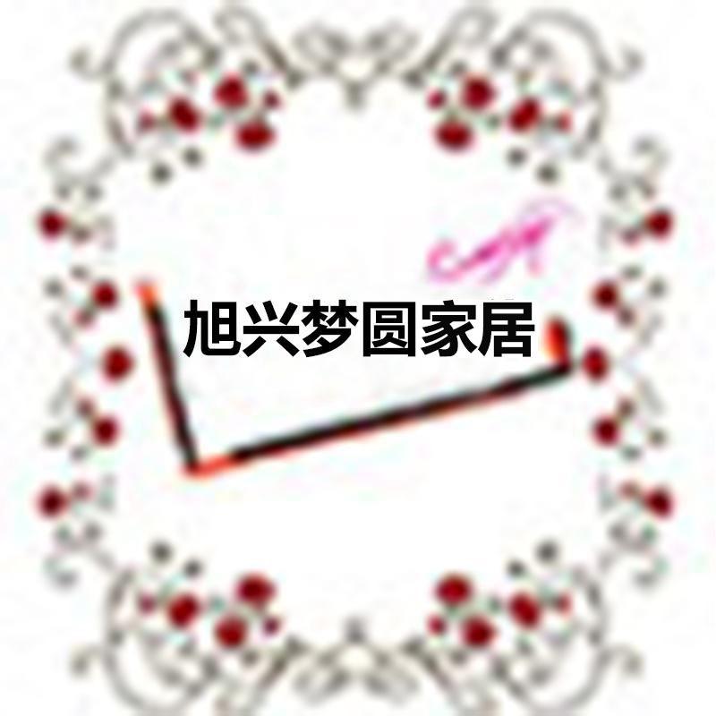 旭兴梦圆家居