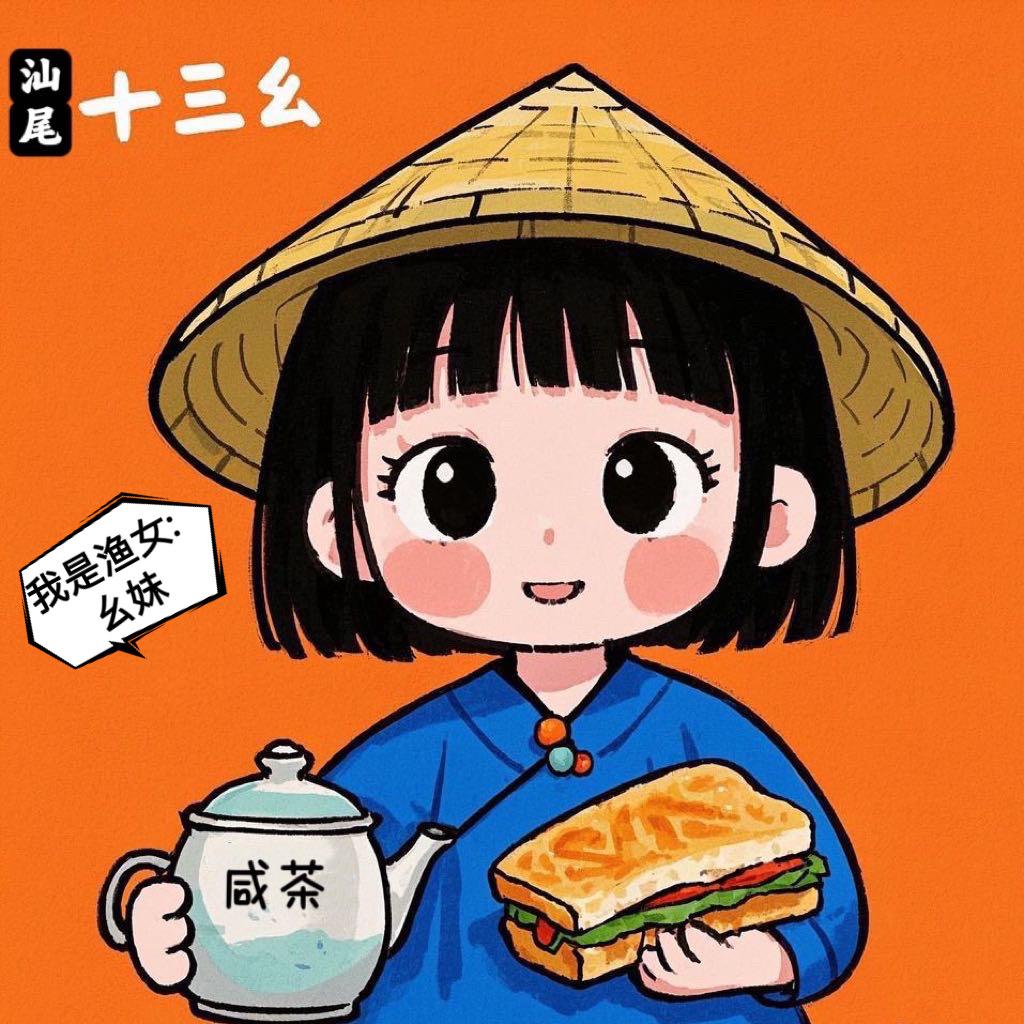 广东汕尾十三幺现烤三明治🥪新店国庆开业