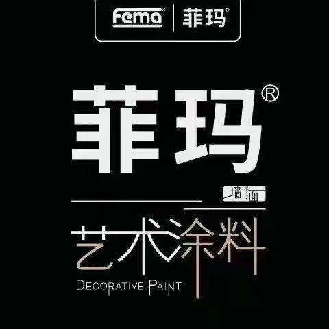 新晃菲玛装饰-艺术漆批发