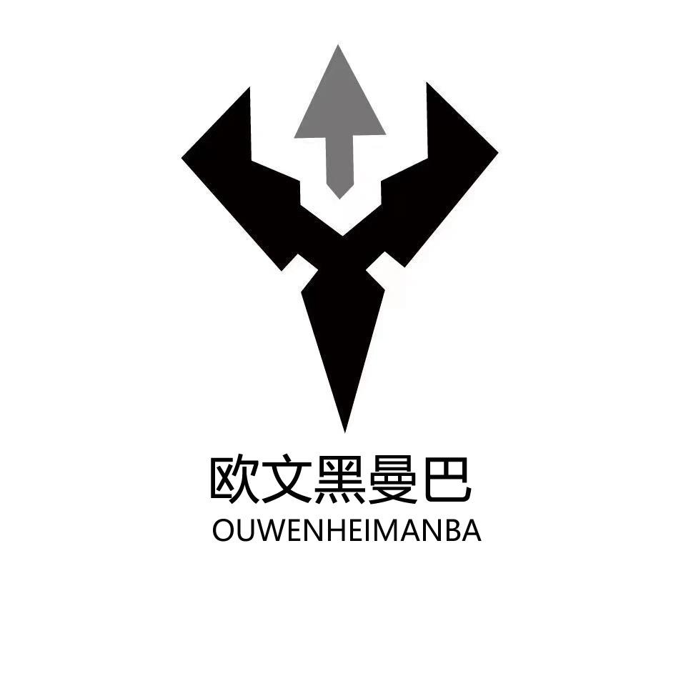欧文黑曼巴泉州普尼贸易有限公司户外鞋服专卖店