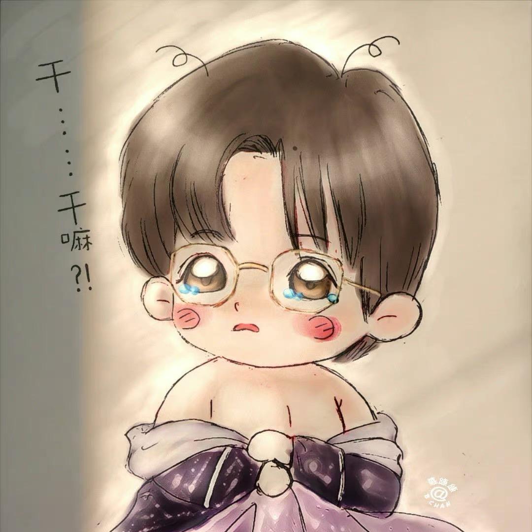 琪妻