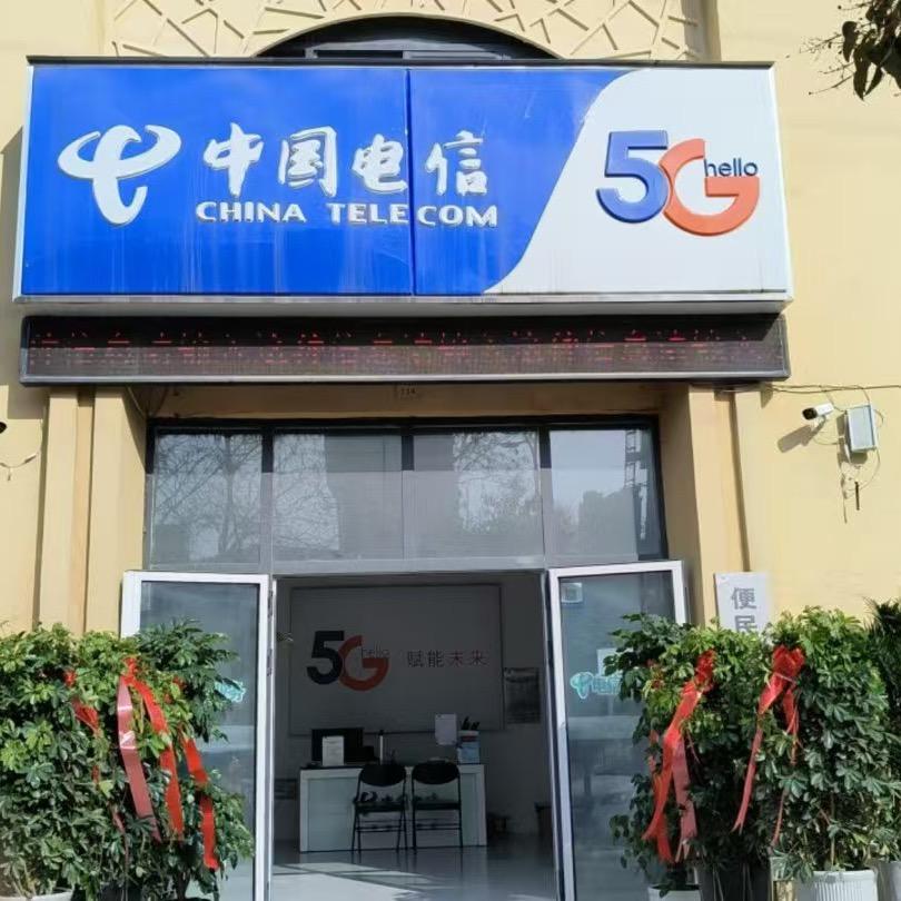 涡阳路营业厅