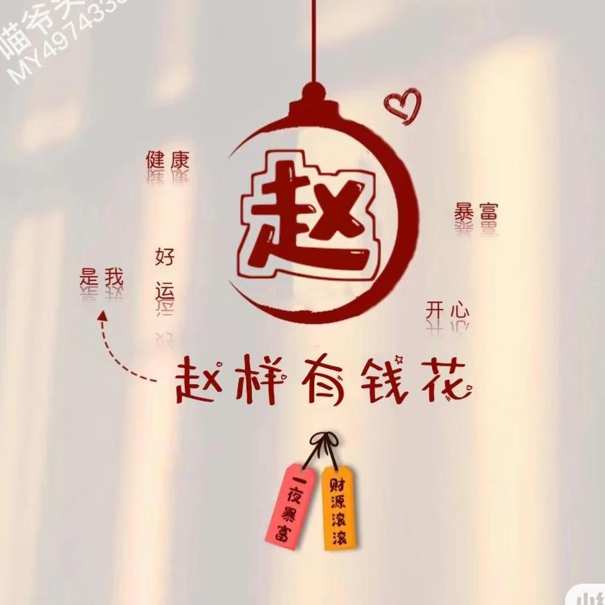 🌈Zhao赵