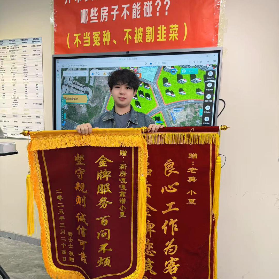 齐市小能手探房（房多多）