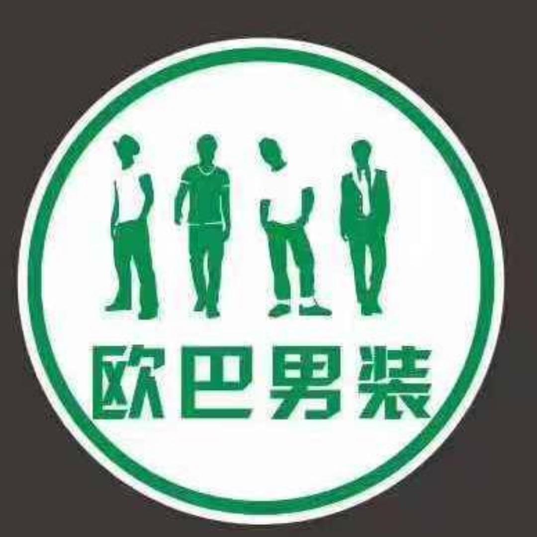 欧巴休闲男装