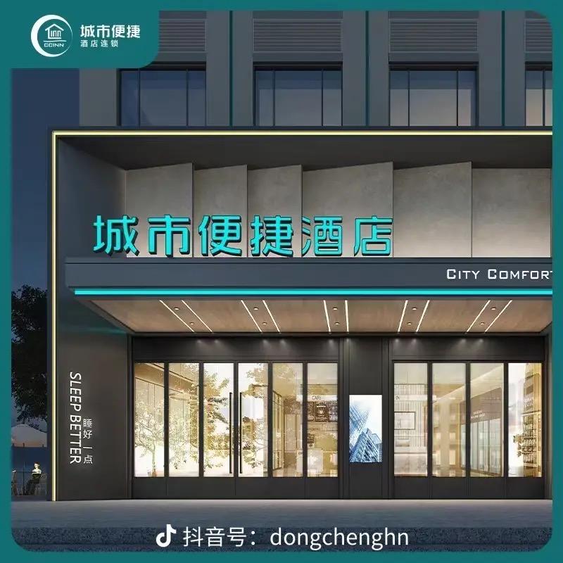 城市便捷酒店南康中学店