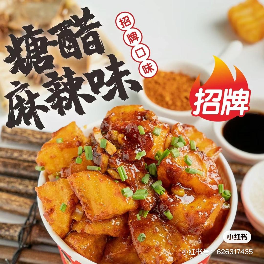 庄嫂子锅巴土豆，冷面卷臭豆腐
