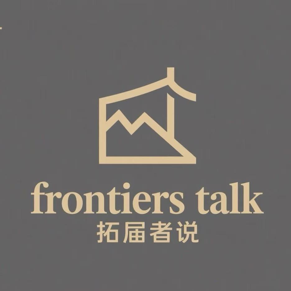 拓界者说