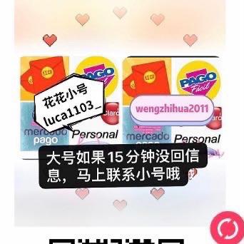 @花花 mercado冲🌈包 （互）