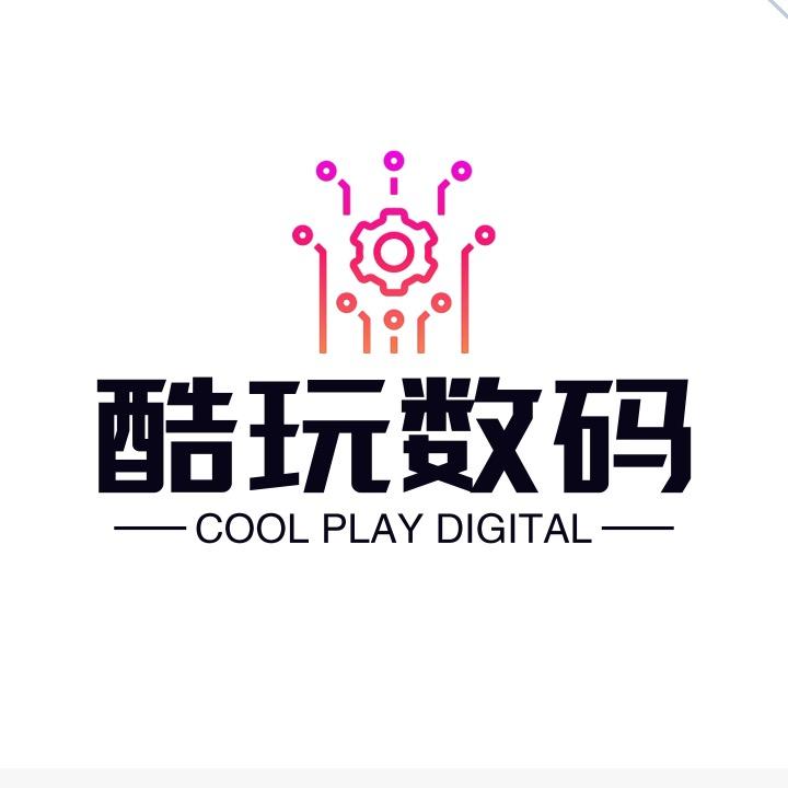 酷玩📱数码严选.