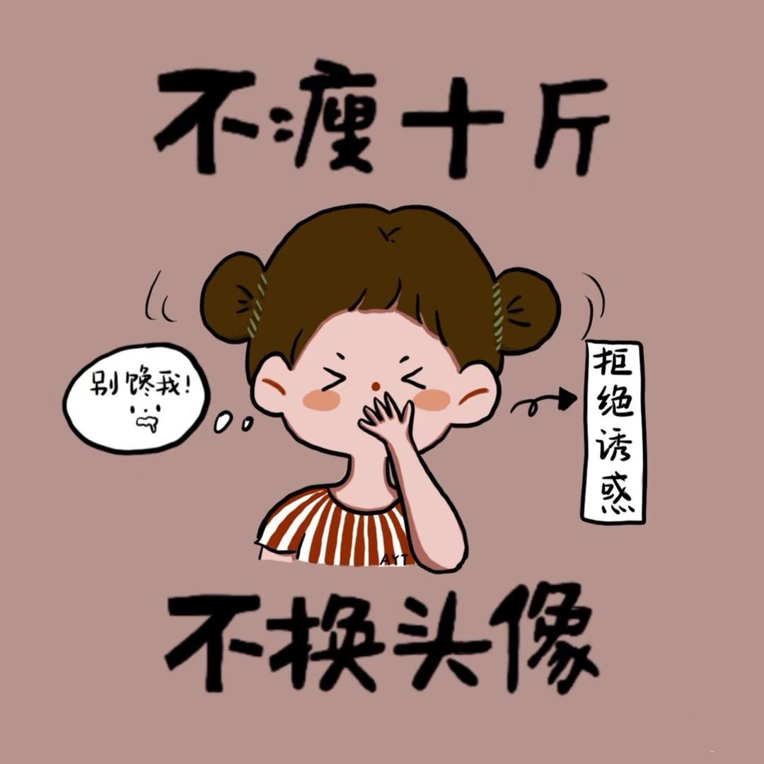 小He.的肌肉在蹦迪💃