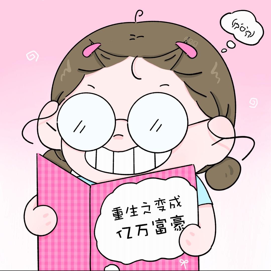圆古古（猛猛就是贴）