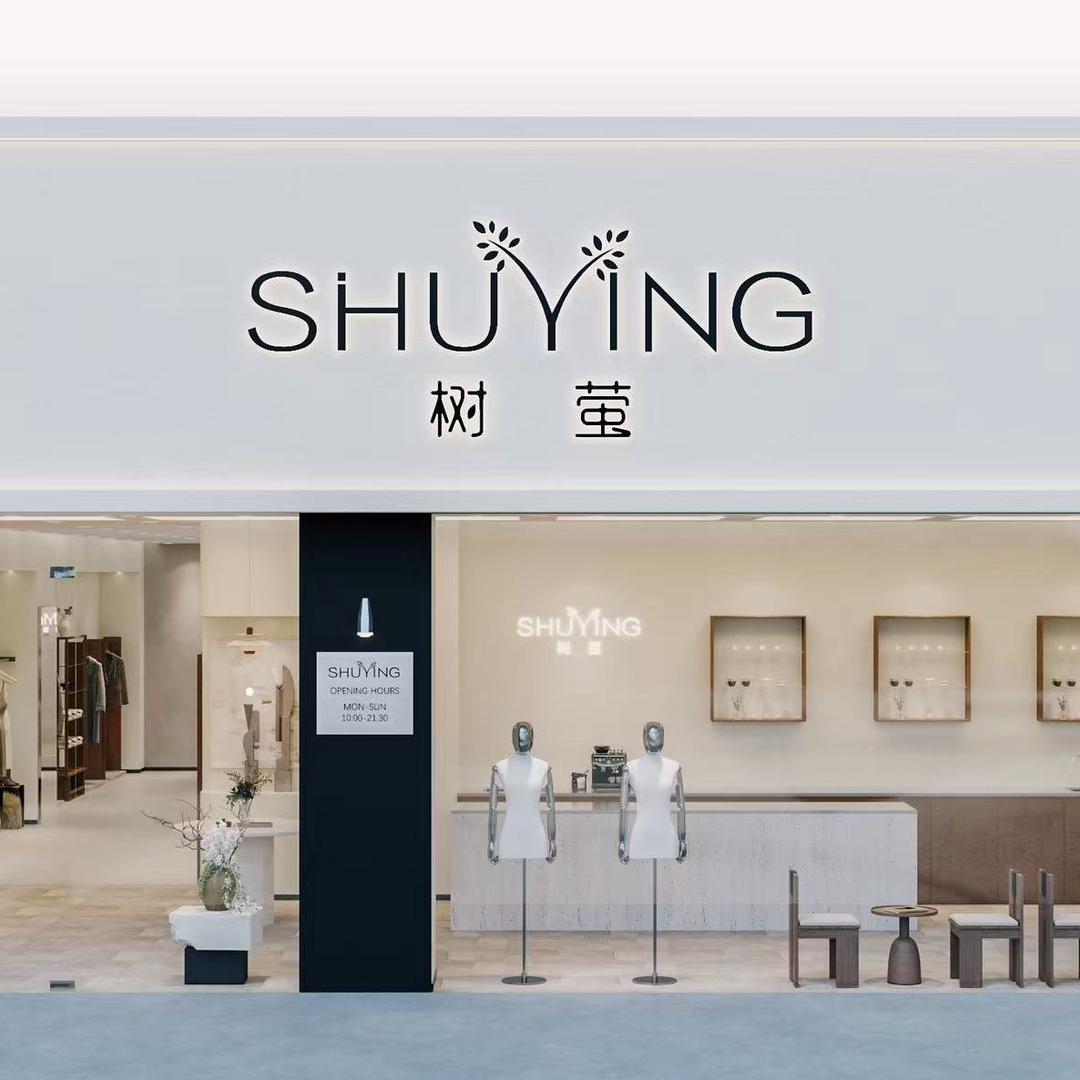 树萤设计师女装滁州店