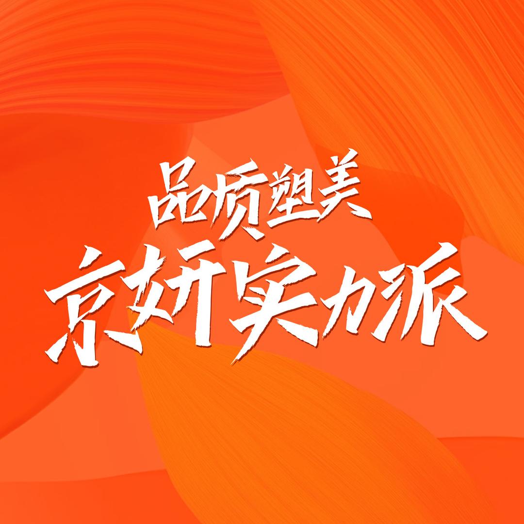 娄底JD小助理